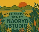奄美から届ける。独特なSNSアイコンを提案します 感性で描く。心で届ける。NAORYO STUDIO。 イメージ1
