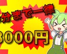 ずんだもん編集一律8000円で代行します 素材やBGMはこちらで集めます イメージ1