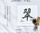 京都の書道家が唯一無二の命名書を揮毫致します 出産祝い お七夜 お宮参り ギフト イメージ10