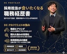 国家資格キャリコンが職務経歴書を作成代行します 採用担当が「この人に会いたい」と思う書類に仕上げます イメージ1