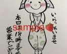 筆ペンと色ペン色鉛筆着色でかわいいポップ描きます ほっこりかわいいでお店のワンポイントに使えます イメージ1