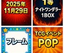 TCG向けPOP・バナー・画像を作成します TCG大会POPを多数制作経験あり イメージ1
