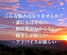 あなたのお悩みに、心に刺さる言葉で寄り添います 人生、人間関係、恋愛、経営などの相談。話し相手でも大歓迎。 イメージ1