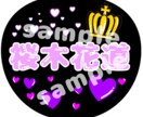 TikTok等のサブスク用のステッカーを作ります 1回のご購入につき10個作成させていただきます! イメージ3