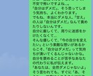 7日間のメッセージ相談。経験×知識で寄り添います 毎日2往復・800文字～の返信も可！当事者が丁寧に返信します イメージ5