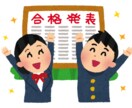 大学受験に関するお悩み相談をいたします 受験の愚痴、悩み、最短で合格を目指す！ イメージ1