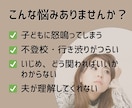 子育て 悩み いじめ 夫婦問題 話を聴きます 怒り・自己嫌悪・ワンオペ・孤独…初めての方も安心して話せます イメージ2
