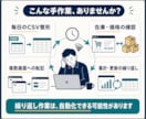 EC業務の自動化を相談・設計します 30分打合せ＋可否診断。開発・導入まで一括対応 イメージ2