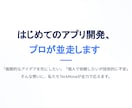 高品質なアプリやシステムをプロが開発します 上場企業サービスの開発実績あり。プロの技術で理想を形にします イメージ2