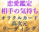 恋愛オラクル♡相手の本心・状況・今後を鑑定します 恋愛総合・片思い・不倫・音信不通★天使から受け取るメッセージ イメージ2