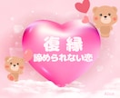 彼と復縁したい！お相手の気持ちをタロットで占います 諦められない/別れても彼の事が好き/復縁したい/彼の気持ち イメージ1