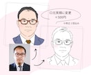 抜け感あるおしゃれなシンプル似顔絵描きます プレゼントにも♪軽やかなタッチの似顔絵作成いたします イメージ5