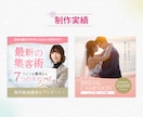 ３名様限定！女性の心を掴むWEB画像を制作します 女性集客専門デザイナーが女性に訴求するデザインをご提案します イメージ5