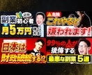 YouTubeサムネ（修正無制限）作ります 修正無制限／ココナラ最安値／クリエイターから直接学んでいる イメージ4