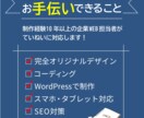 中小企業、個人事業主向けホームページ制作承ります はじめてWeb担当で不安？現役Web担当者が親身に対応します イメージ2