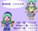 オリキャラやVTuberをミニキャラにします 【商用利用可】やさしい絵本風デフォルメ描きます【SD】 イメージ2