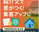 不動産紹介文・物件キャッチコピーをAIで作成します 集客力ある紹介文、即納(24時間以内)OK！ イメージ2