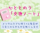 7日間チャット✨元教員が子育てのご相談に乗ります 発達障害/学習障害/不登校/行き渋り/思春期/進路/親子関係 イメージ1