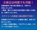 様々なジャンルに対応！1.5万文字の記事執筆します 文字数変更、サイト入稿、修正は全て無料で対応します！ イメージ5