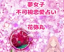 二次元＆不可視恋愛♡質問回答ひとつ占います 500字〜700字。ニックネームOK。アニメ、漫画、ゲーム等 イメージ9