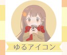 ほっこりやさしい雰囲気のアイコンイラスト描きます 大切な人へのプレゼントにも！ふんわりとした印象に仕上げます！ イメージ1