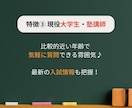 大学受験【数学・化学・英語】の解説＆サポートします 現役上智理系・塾講師が難関校合格へ導く！柔軟に相談可能！◎ イメージ6