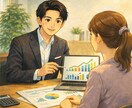 将来設計から考える資産運用・保険見直しをします 世界基準の資産設計士が将来のお金、見える化します イメージ1