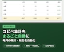 Excelの面倒な集計・転記を自動化します コピペと手集計を、入力するだけに変えます イメージ1