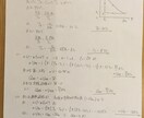 大学生・受験生向け　理系課題(数物化)を解説します 本質を突いたシンプルな解答、解説を作成します イメージ3