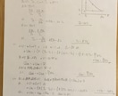 大学生・受験生向け　理系課題(数物化)を解説します 本質を突いたシンプルな解答、解説を作成します イメージ3