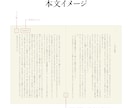 ZINE・同人誌 小説本の印刷用データを作製します いただいた本文データから入稿用のデータを製作します。 イメージ2