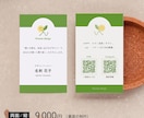 現場を知るからできる、想いを届ける名刺制作します ショップ運営の経験を活かし、想いが伝わるデザインを作ります イメージ8