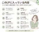 文章や写真の変更だけ。スマホ版LPが簡単に作れます カウンセラー・コーチなど個人サービス向け｜Canva編集可能 イメージ5