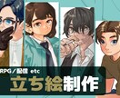 自然な仕草のキャラクター立ち絵を制作します TRPG／配信用サムネイルなどに使用できるイラストを描きます イメージ1