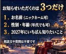 2027年の運勢｜12か月の流れと動く月を占います 【5,000字以上】2027年の12か月、毎月の流れと動く月 イメージ6