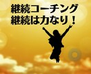 リピート様専用ビデオチャット❗継続コーチングします 当日でもお時間が合えばOK❗お気軽にお声かけくださいね イメージ2