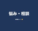 どんな話でも聴きます 気軽に話しかけてくれると嬉しいです！！待ってます！！！！！ イメージ1