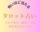 タロットカードであなたの運命の謎を解き明かします あなたの内なる声を引き出し、悩みを解消し未来を輝かせます イメージ1