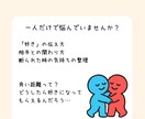 発達特性のある方の恋愛・性の悩みを相談できます チャット3往復であなたの「性」の悩みや不安を受け止めます イメージ5