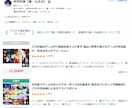 声真似でアニメのキャラクターボイスが出来ます 誕生日プレゼントや結婚式にプロ声真似師によるサプライズボイメ イメージ2