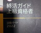 終活でお困り、お悩みの方ご相談承ります お困り、お悩みを解決して人生最後に向けて準備をしましょう イメージ2