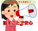 更年期のつらさうけとめます 1分でも「つらい」そんな気持ちを吐き出してください。 イメージ4