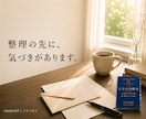 変われない苦しさを、お手紙で整理します 探し続けているのに変われない方へ イメージ9