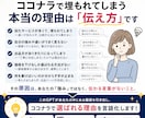 選ばれる理由を言語化します ココナラで埋もれないUSPを整理 イメージ2