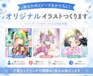 5名様までお得！あなたのオリキャラ描きます 上手く自分のキャラを形にできない…そんなお悩みを解決します！ イメージ1