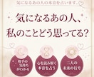 あの人の本音をタロットで占います 片思いの相手があなたをどう思うのか読み解きます イメージ1