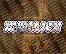 SNSなどのロゴやバナーや壁紙など作成したします あなたの希望のデザインを作らせていただきます。 イメージ4
