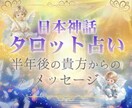 半年後の貴方からのメッセージを視ます サイコロとコインを使って、RPGの主人公になりませんか？ イメージ1