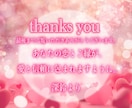 片思い・恋愛成就へ…♡ご縁結び＆波動調整をします ♥ご縁を繋ぐ♥ご縁結び、エネルギー調整、ラブメッセージ、護符 イメージ10