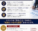 展示会・イベント｜集客につながるプランを作成します ブース・展示・イベント成功のためのトータルサポート イメージ2